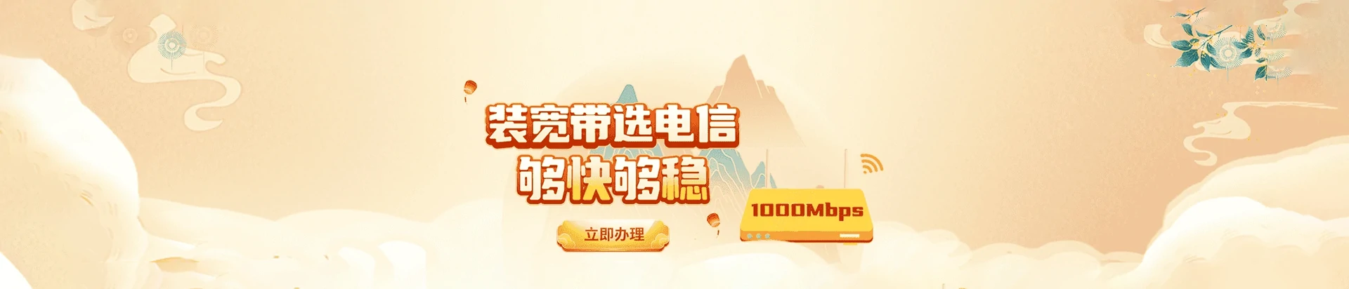 贵溪市电信宽带